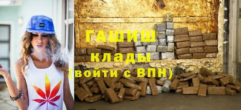 ГАШИШ хэш  купить   Балахна 